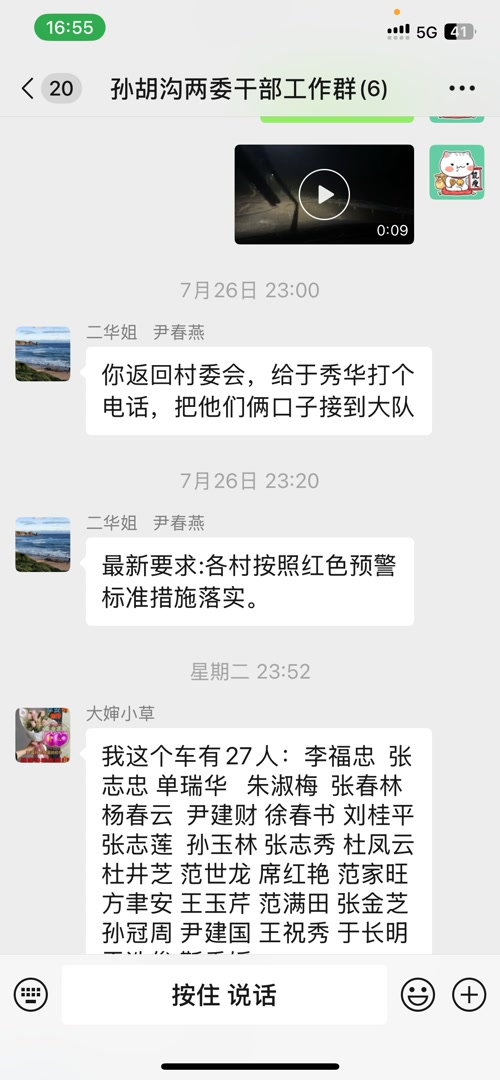 锐评｜好文书尹春燕被激流冲走！摧坚陷阵，因为心里装着乡亲